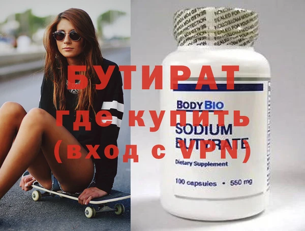 бутик Беломорск