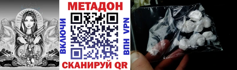 Метадон methadone  Ядрин 